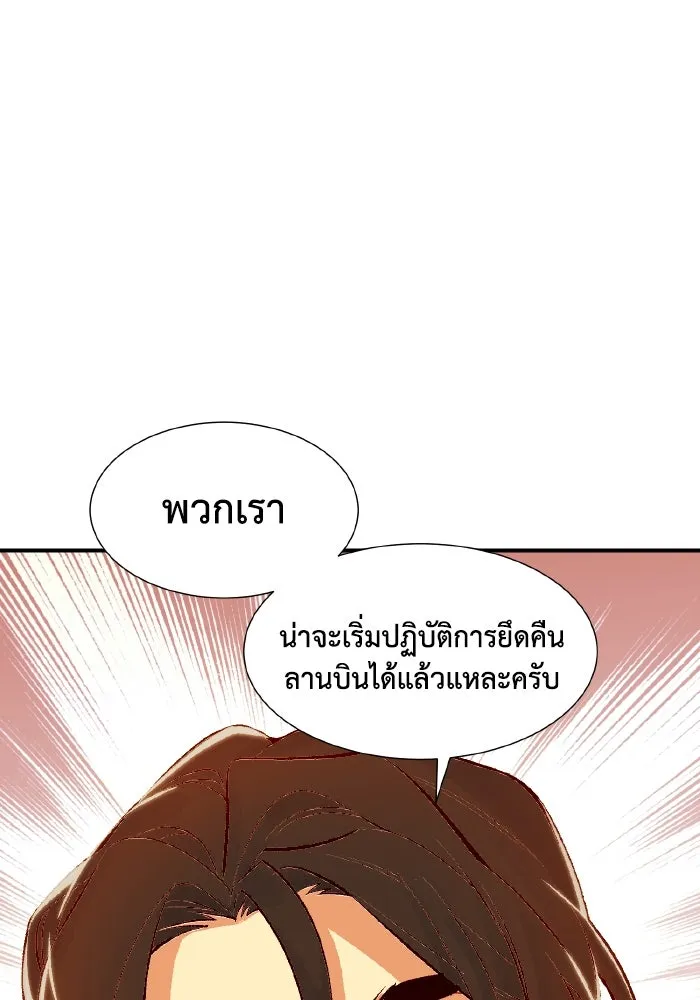 The Lone Necromancer ตอนที่ 41 รูปที่ 17
