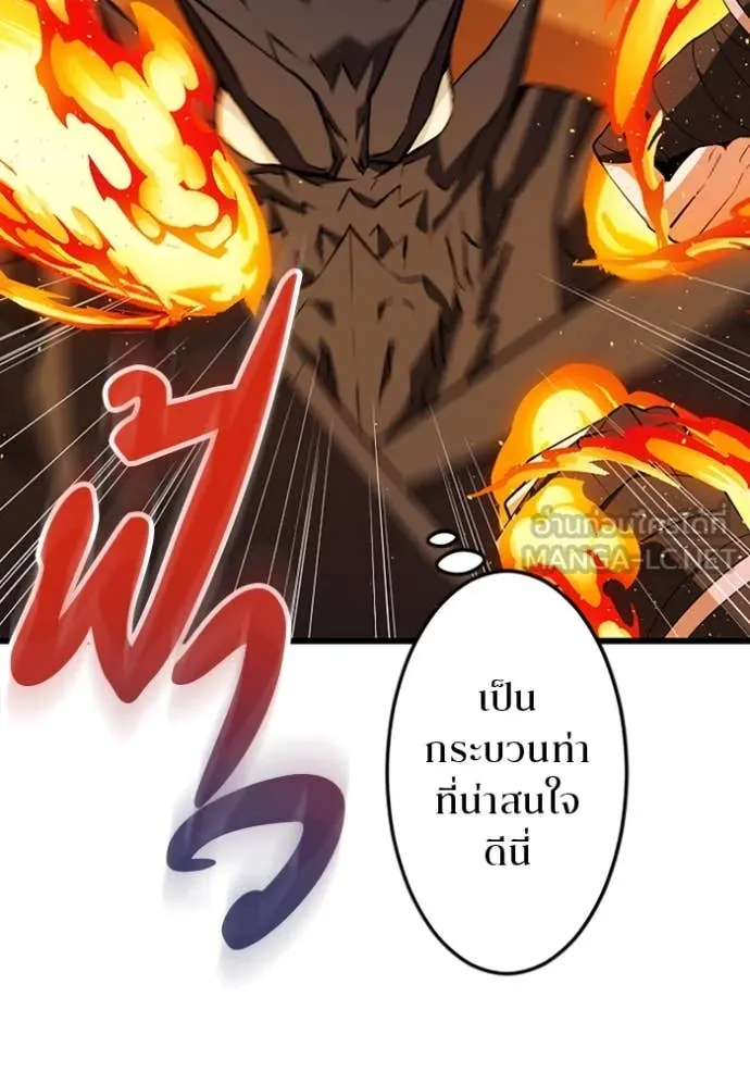 โคตรอาวุธลับ ตอนที่ 48 รูปที่ 35