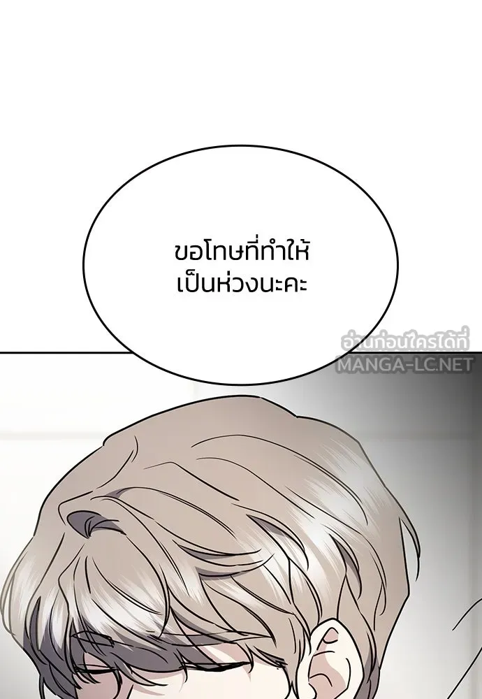 รักแล้วห้ามเลิก ตอนที่ 46 รูปที่ 96