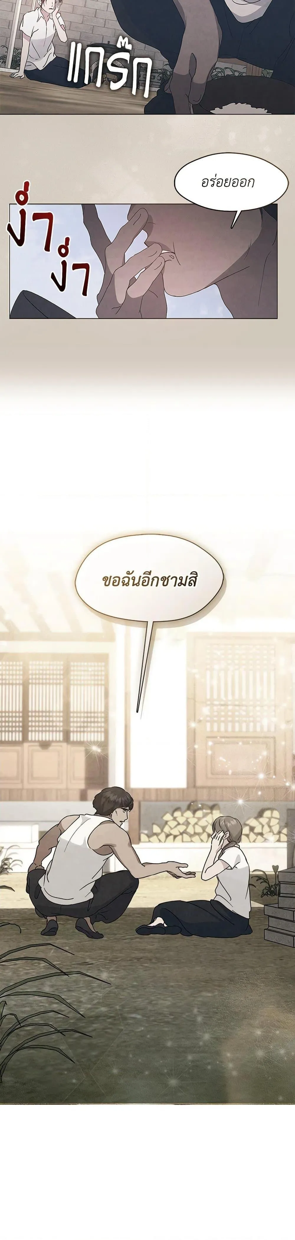 Afterlife Diner ร_านอาหารหล_งความตาย ตอนที่ ตอนที่ 57 รูปที่ 11