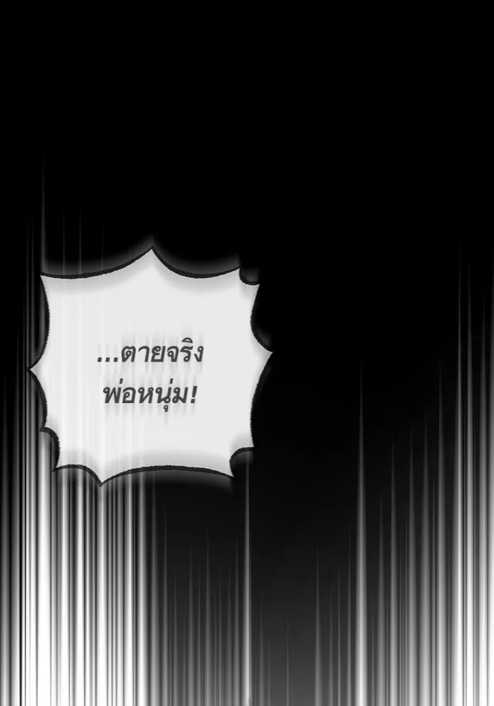 บุตรีดยุกขอไม่แต่งงานbrกับหนุ่มในฝัน ตอนที่ 27 รูปที่ 98