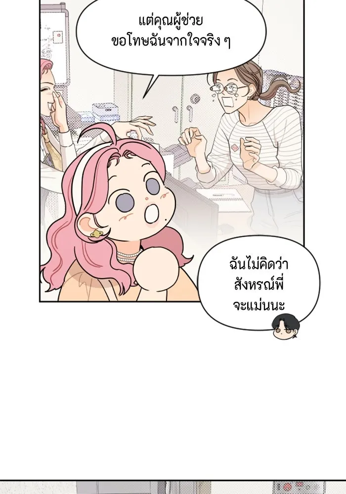 จริง ๆ แล้ว โอบารัมน่ะ… ตอนที่ 32 รูปที่ 58