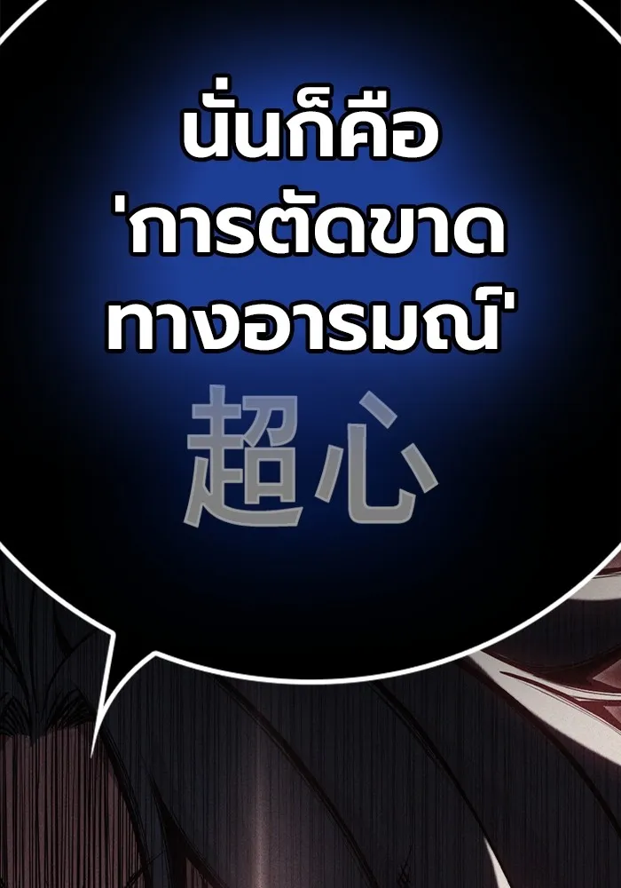 เยาวชนคนคุก ตอนที่ 29 รูปที่ 197