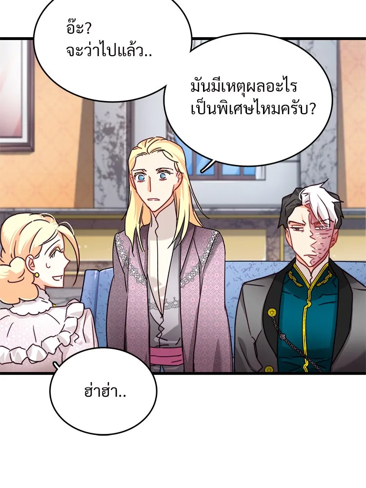 Bring the Love ตอนที่ 31 รูปที่ 38