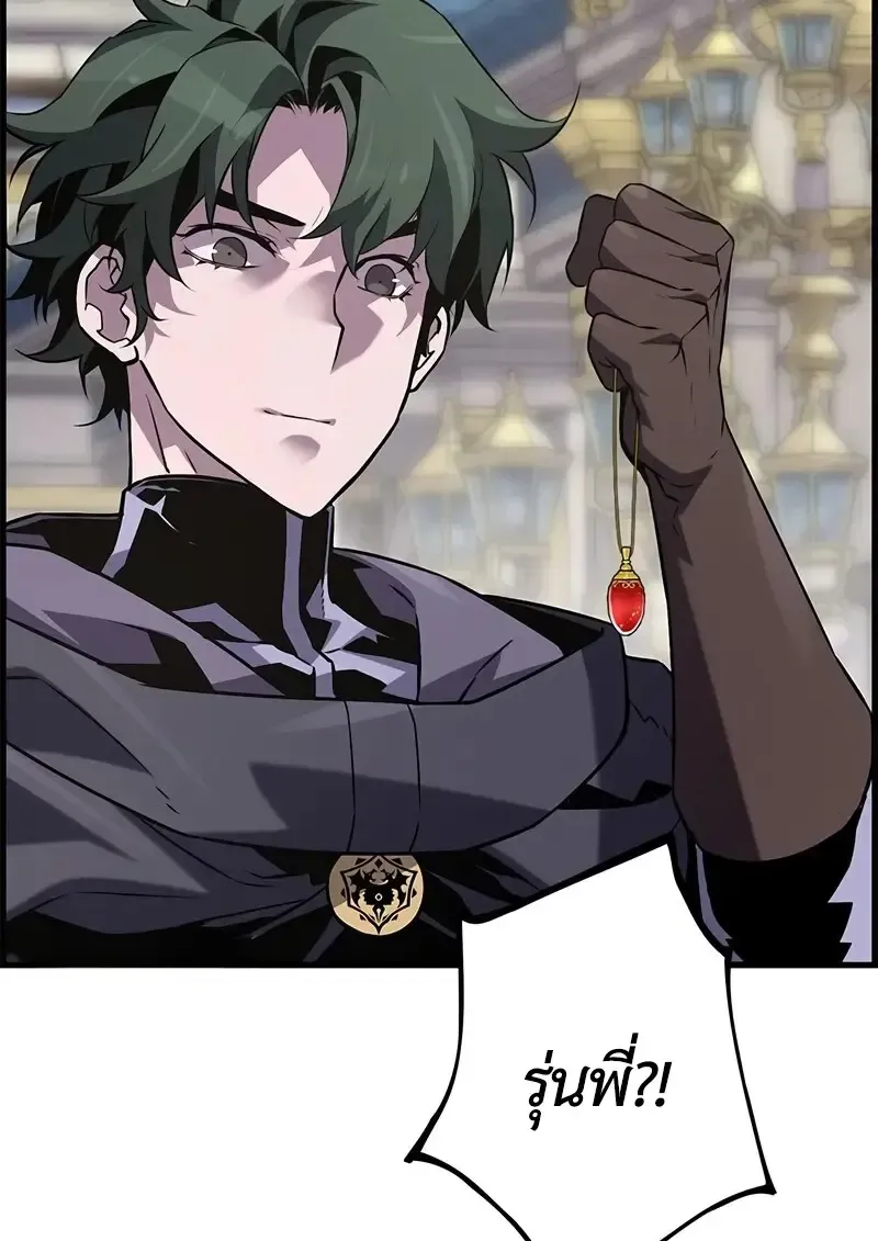 Necromancer_s Evolutionary Traits ตอนที่ ตอนที่ 102 รูปที่ 47