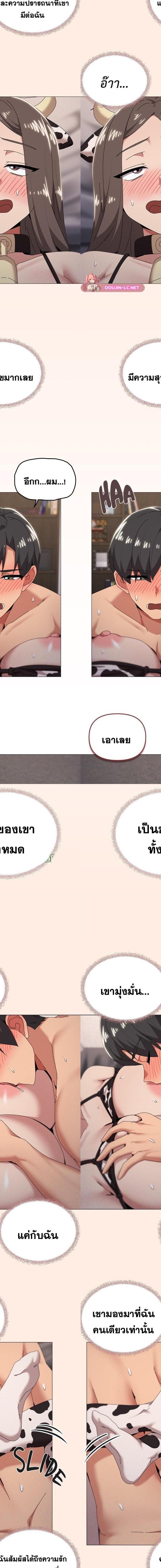 What’s Wrong With This Family ตอนที่ 73 12