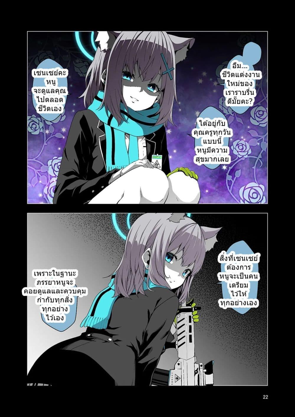 Manga-lc-com อ่านมังงะ อ่านการ์ตูน ออนไลน์ ฟรี Blue Archive Ai ga Omoi Kivotos By Yuujikouji ตอนที่ 1 2 3 4 5 6 7 8 9 10 11 12 13 14 ฟรี ไม่มีโฆษณา Manga-lc - อ่าน มังงะ อ่าน การ์ตูน ออนไลน์ อ่านมังงะ ฟรี