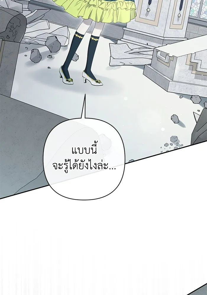 เกมรักด่านสุดท้ายจับนายพระเอก ตอนที่ 11 รูปที่ 98