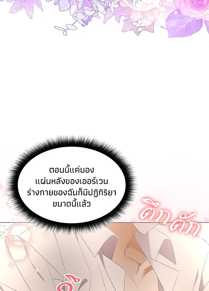 อดีตภรรยาของพระเอกหนุ่มจอมคลั่งรัก ตอนที่ 27 รูปที่ 65