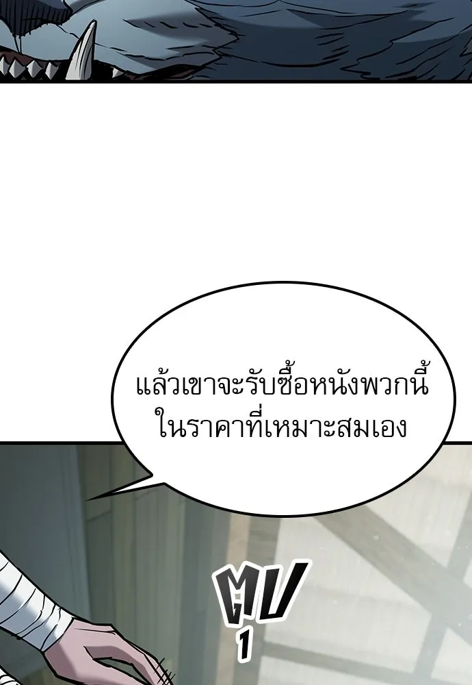 นักล่าฆ่าเพื่อรอด ตอนที่ 2 รูปที่ 77