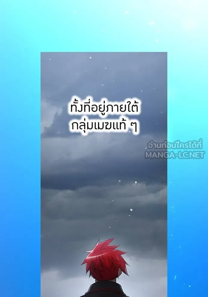 ฮันเตอร์สกิลโกง ตอนที่ 25 รูปที่ 110