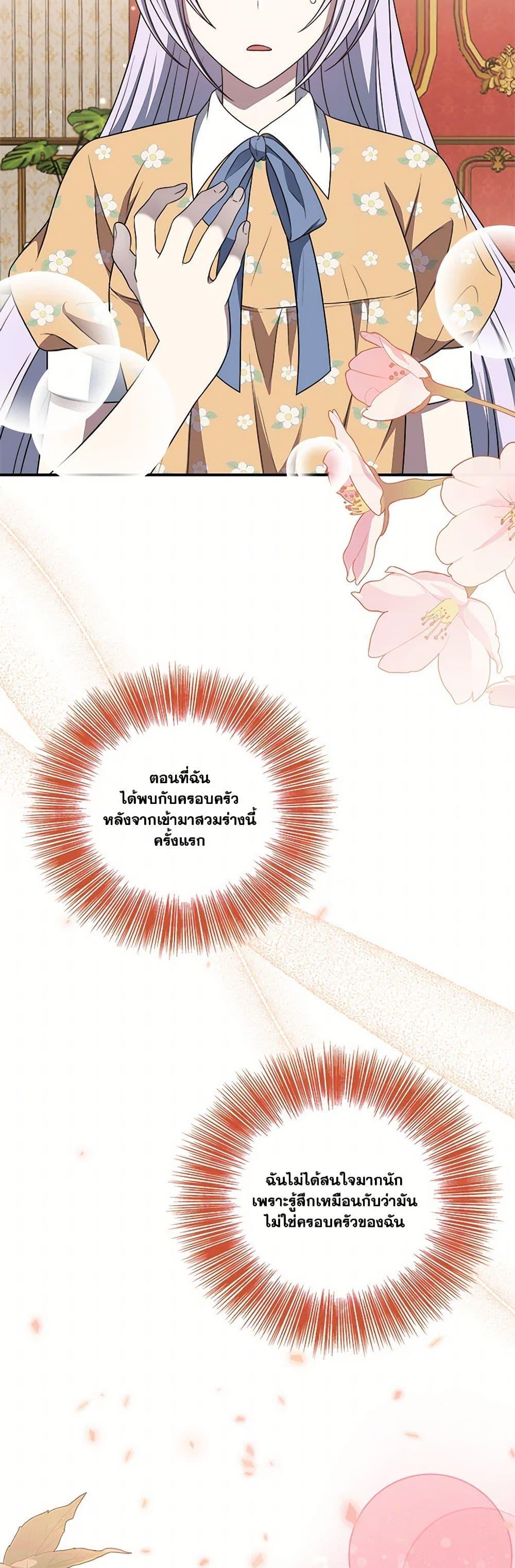 Manga-lc-com อ่านมังงะ อ่านการ์ตูน ออนไลน์ ฟรี I Became The Older Sister of A Regretful Male Lead ตอนที่ 1 2 3 4 5 6 7 8 9 10 11 12 13 14 ฟรี ไม่มีโฆษณา Manga-lc - อ่าน มังงะ อ่าน การ์ตูน ออนไลน์ อ่านมังงะ ฟรี