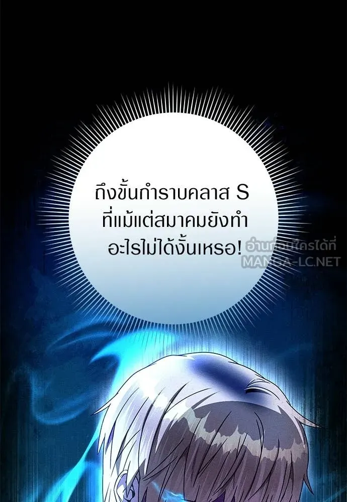 เชื่อเถอะ ฉันเป็นฮัน ตอนที่ 78 รูปที่ 55