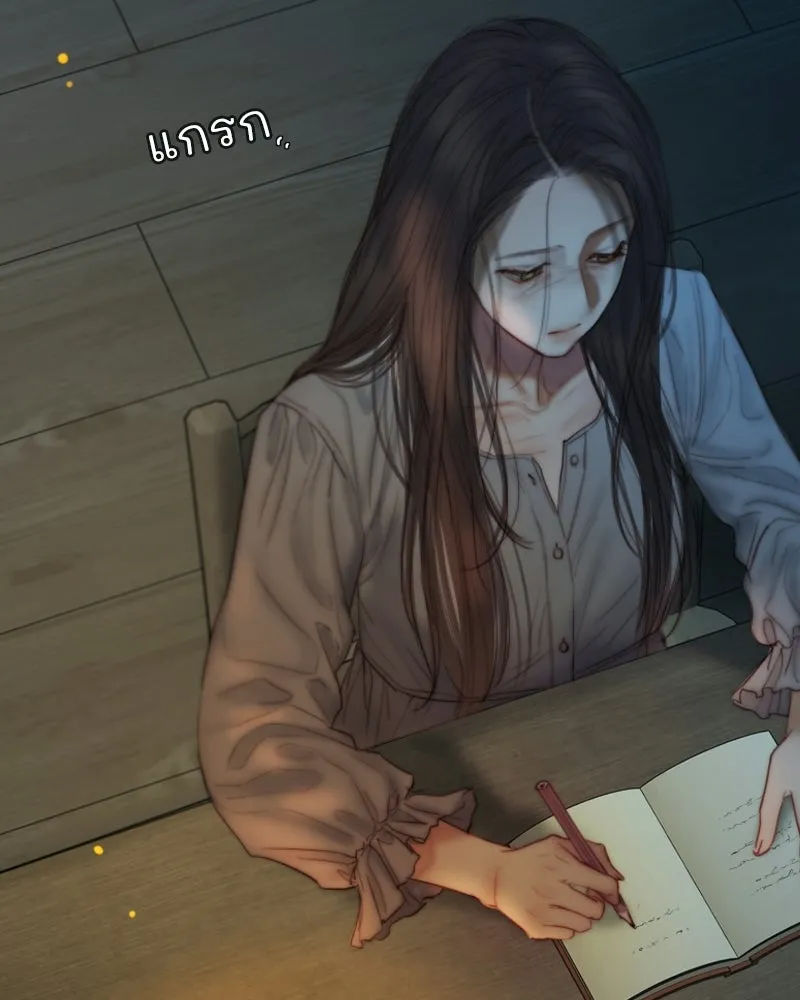 เซเรน่า ตอนที่ 130 รูปที่ 85