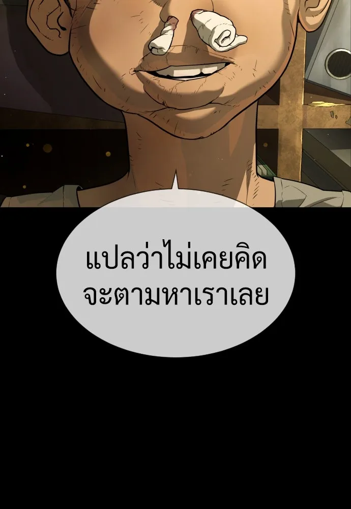 นักฆ่าย้อนวัย ตอนที่ 52 รูปที่ 122