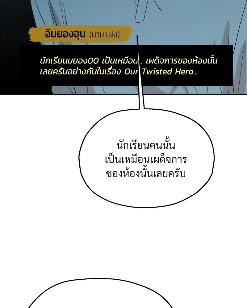 Pyramid Game เกมพีระมิด ตอนที่ 84 รูปที่ 80