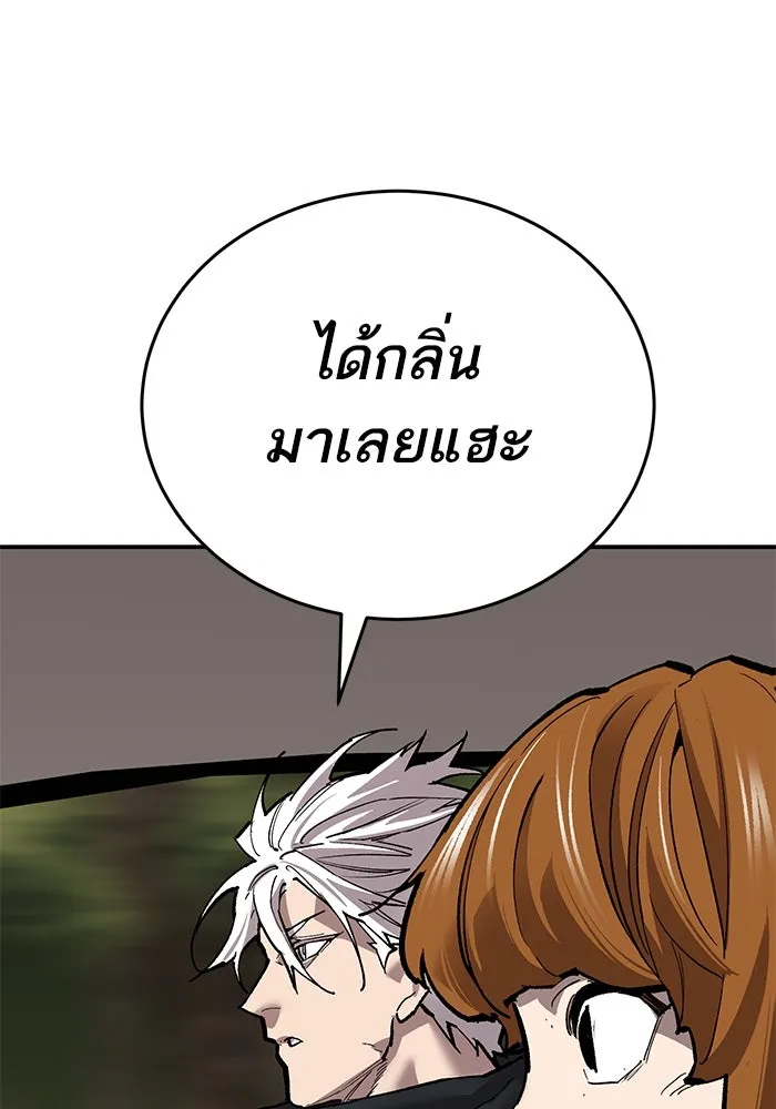 ยอดคนเลเวลทะลุ ตอนที่ 89 คูซองนยองกับพัคแทริม รูปที่ 97