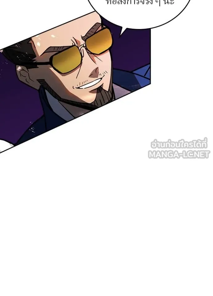 เป้าหมายครั้งที่ 2 ตอนที่ 55 รูปที่ 10