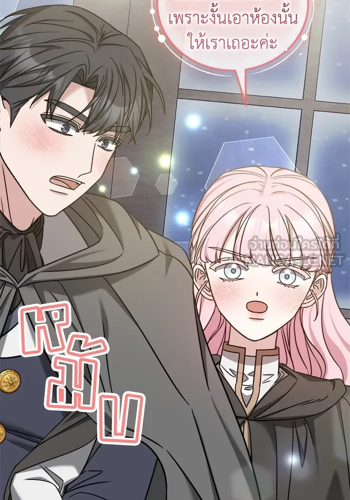 ครอบครัวพรรค์นั้น ฉันไม่มีวันกลับไป ตอนที่ 57 รูปที่ 84