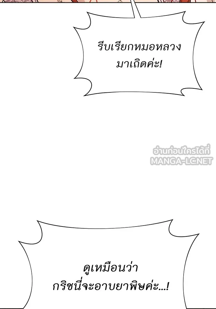 ห้องนอนลับของเจ้าหญิงต้องสาป ตอนที่ 133 มือสังหาร รูปที่ 54