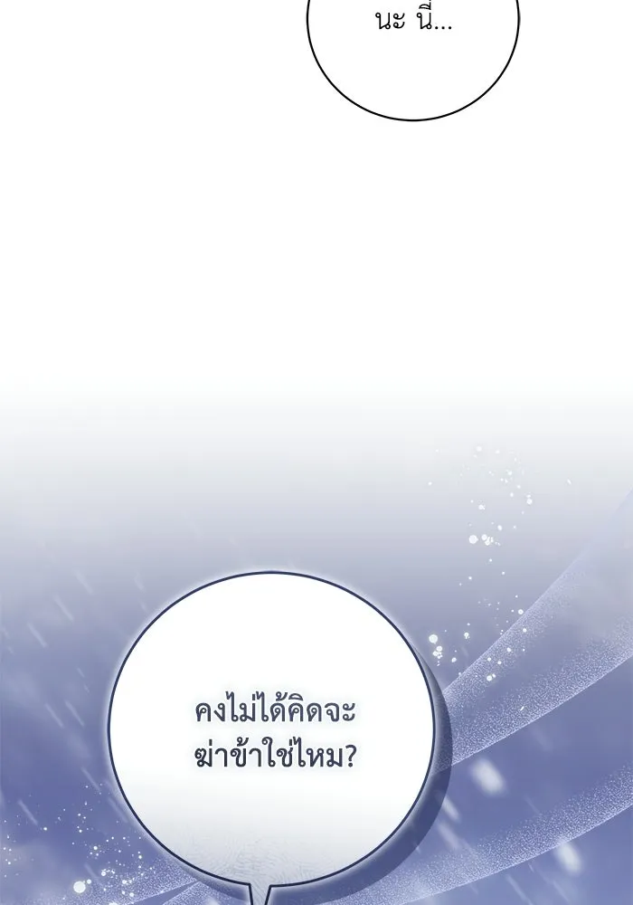 ย้อนเวลาพลิกชะตาทายาท ตอนที่ 77 รูปที่ 98