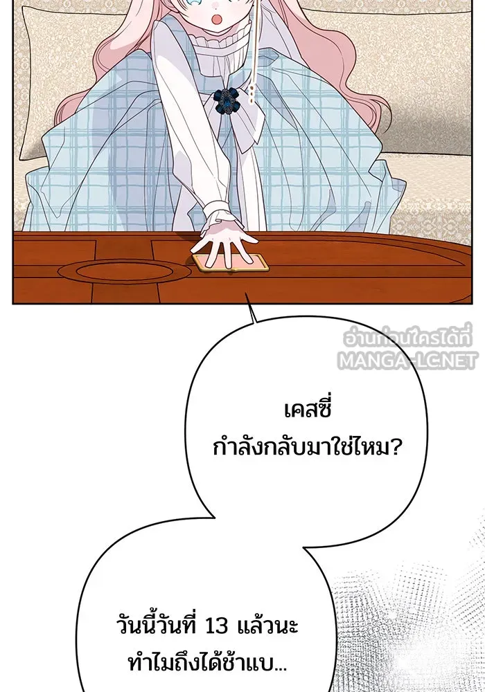 หนูน้อยทรราช ตอนที่ 125 รูปที่ 129