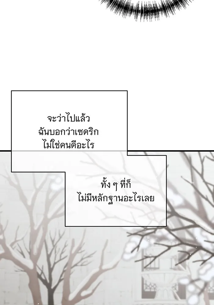 แกล้งตายให้หายแค้น ตอนที่ 13 รูปที่ 25