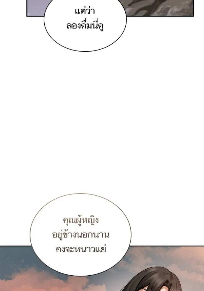 ชาตินี้น้องขอเป็น ตอนที่ 135 รูปที่ 136