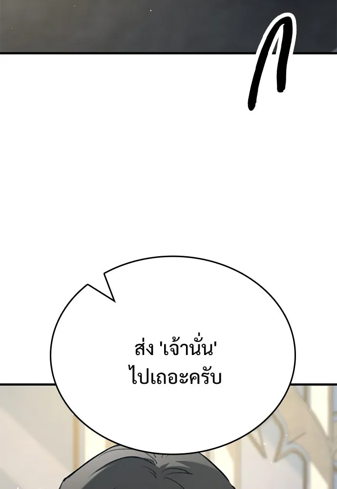 อัศวินวันเดียว ตอนที่ 104 รูปที่ 122