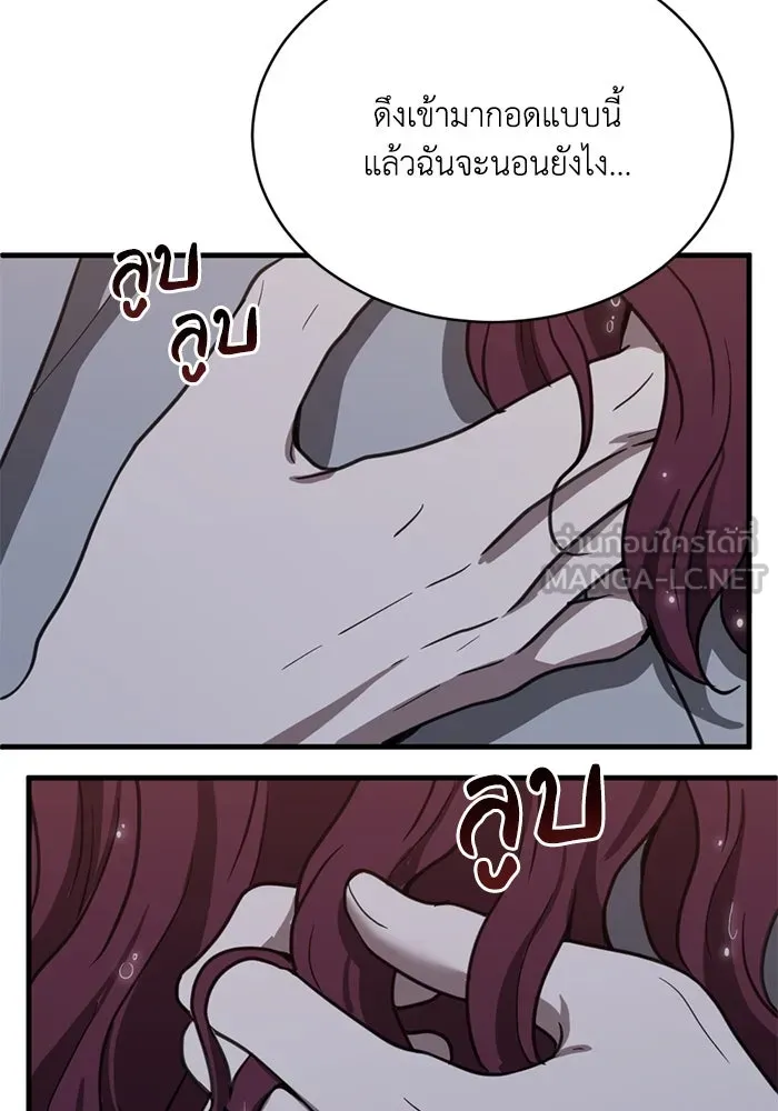 ชีวิตรักฉบับเดจาวู ตอนที่ 38 รูปที่ 75