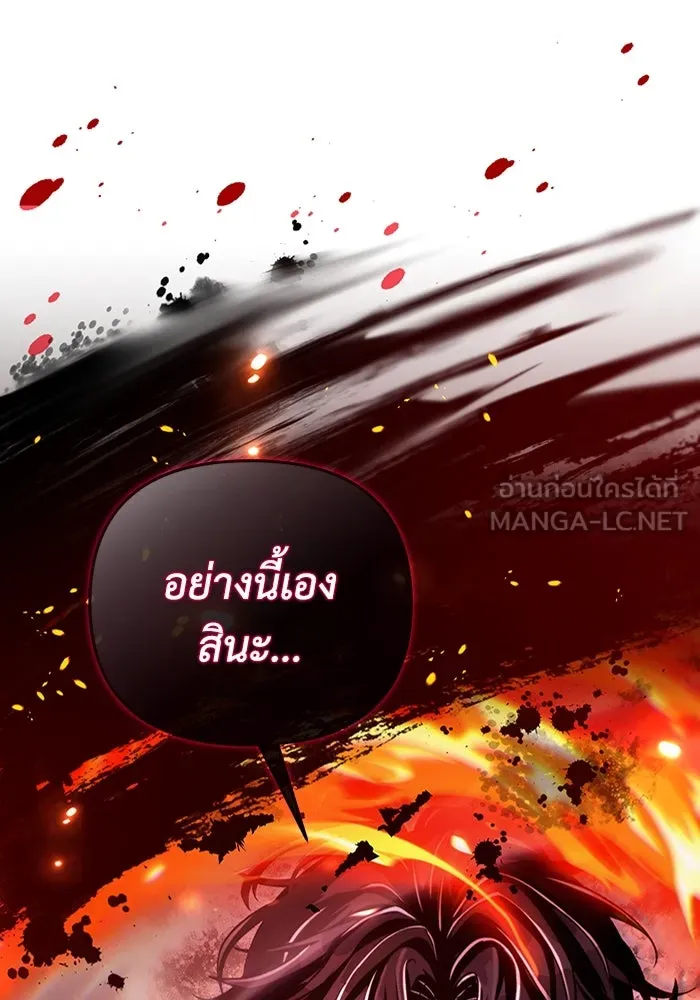 เชื่อเถอะ ฉันเป็นฮันเตอร์ห่วยแตก ตอนที่ 11 รูปที่ 153