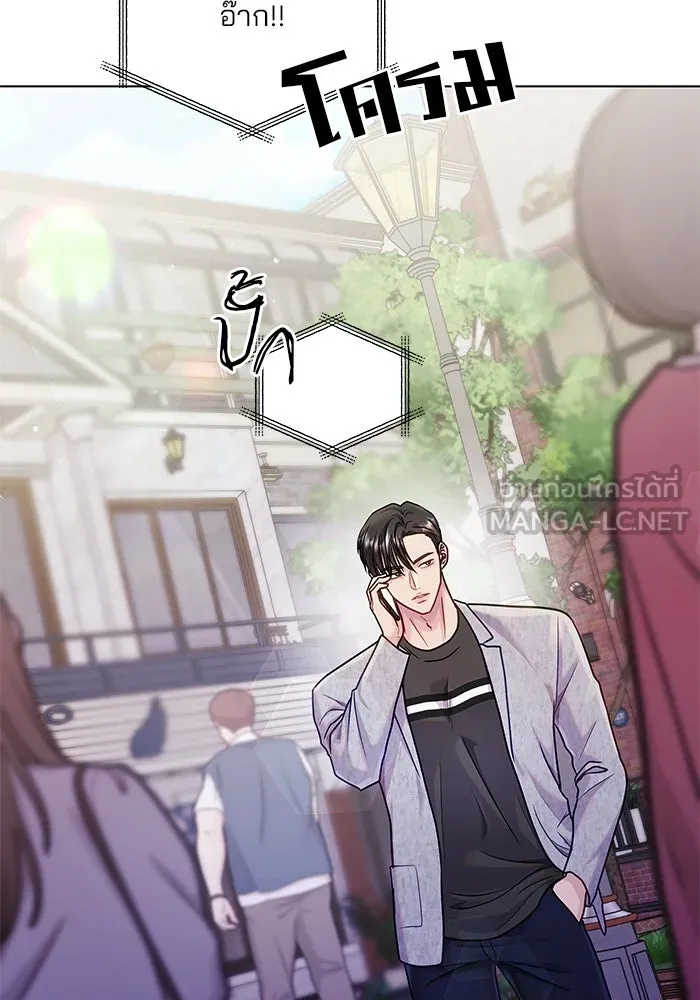 คู่มือคว้าหัวใจนายตัวร้าย ตอนที่ 48 รูปที่ 39