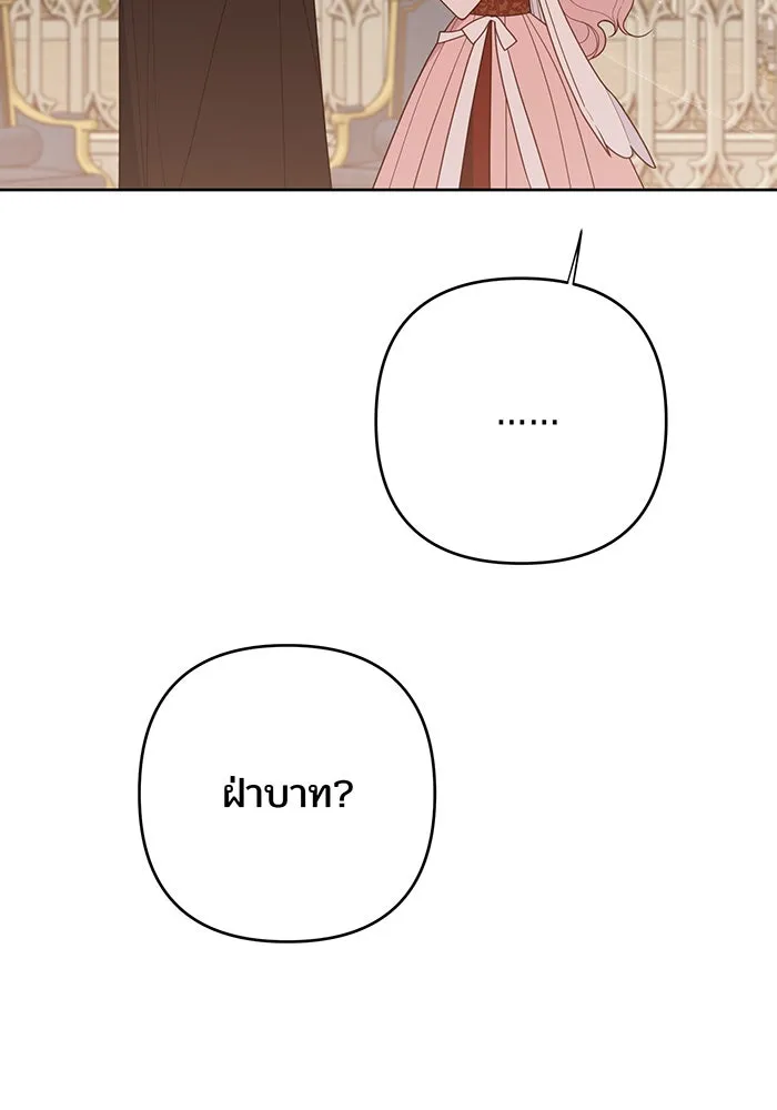 หนูน้อยทรราช ตอนที่ 103 รูปที่ 77