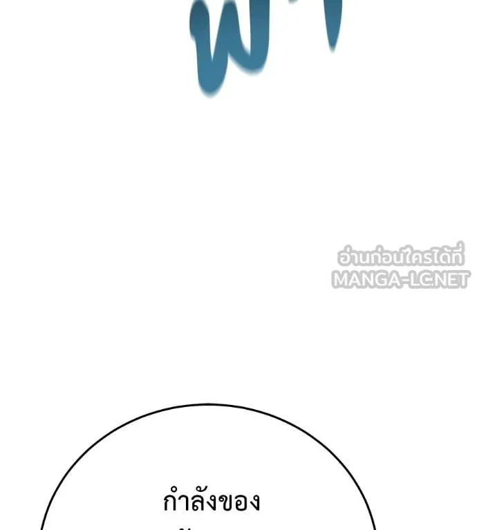 มัจจุราชชุดแดง ตอนที่ 45 รูปที่ 42