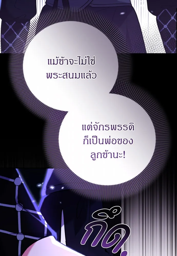 ข้าเนี่ยนะเป็นพระสนม ตอนที่ 121 สายตาเฉียบแหลม รูปที่ 94