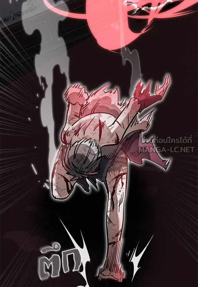 ยมราชลงทัณฑ์ ตอนที่ 97 รูปที่ 251