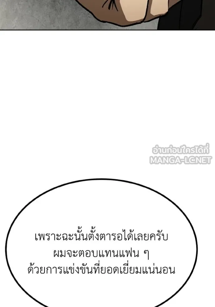 ราชาแห่งอ็อกทากอน ตอนที่ 161 รูปที่ 62