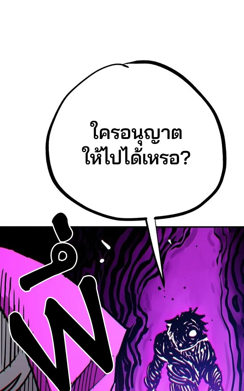 Player ตอนที่ 194 รูปที่ 13