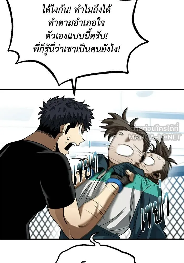ราชาแห่งอ็อกทากอน ตอนที่ 21 รูปที่ 69