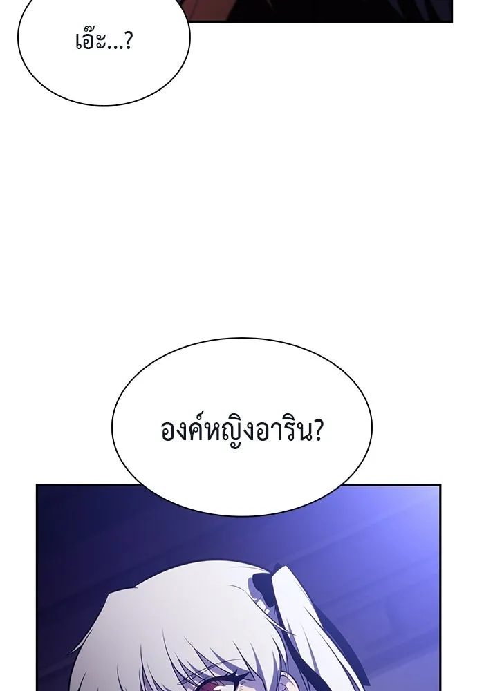 ลูกชายคนเล็กของดยุกคือมือสังหาร ตอนที่ 128 รูปที่ 121