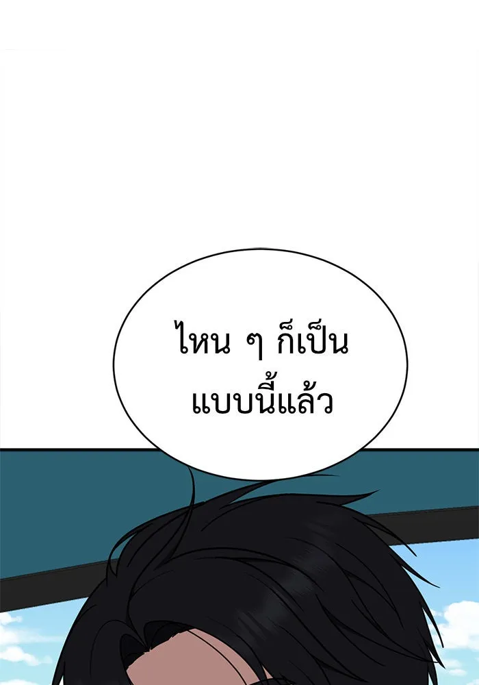 ช่วยเปลี่ยนฉันที ตอนที่ 140. ฮานายอง 13 รูปที่ 143