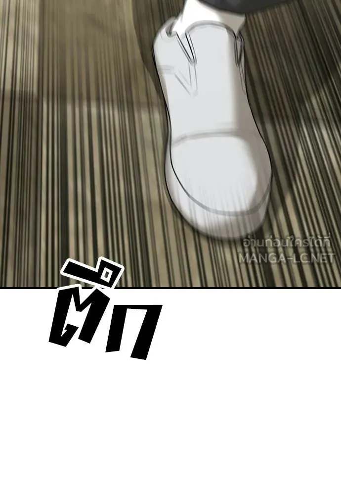 ผู้กล้าฝ่า ตอนที่ 39 รูปที่ 165