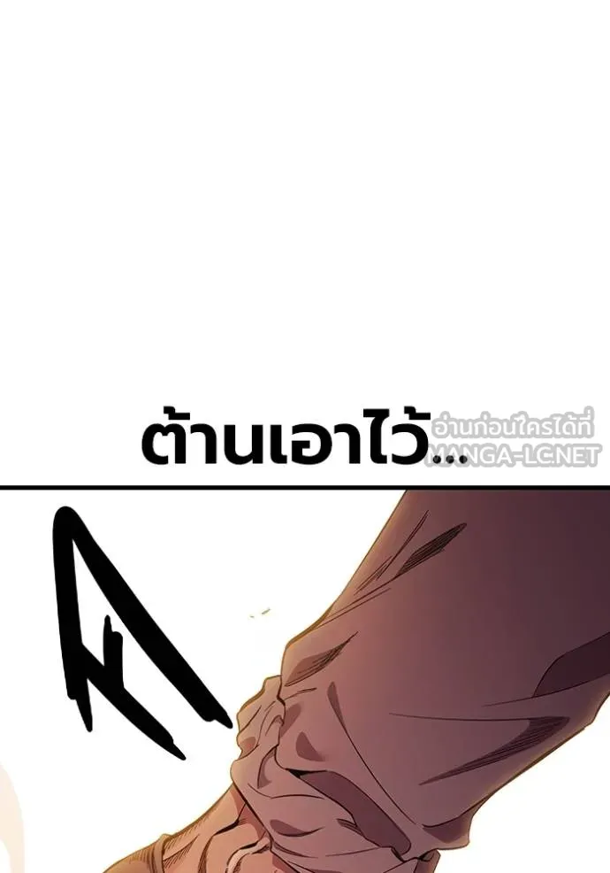 มหาสงครามคนแกร่ง ตอนที่ 32 รูปที่ 57