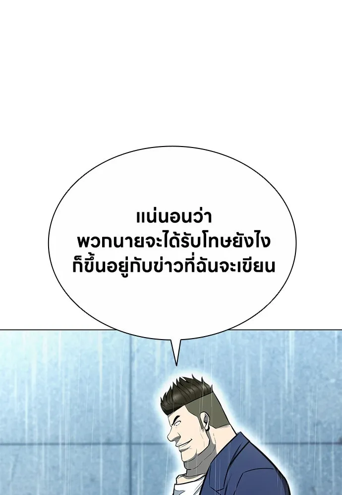 อัยการสายโหด ตอนที่ 6 รูปที่ 67