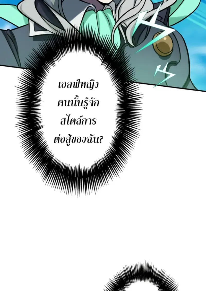 The Strongest Assassin Gets Transferred To Another World With His Whole Class ตอนที่ ตอนที่ 44 รูปที่ 49