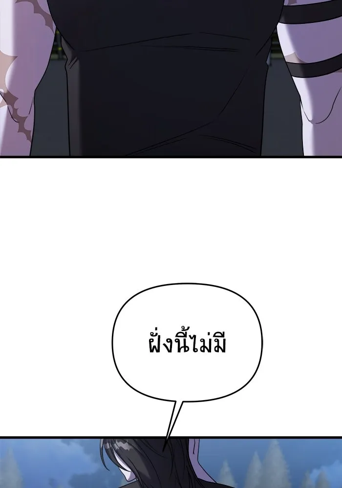 วายร้ายก็อยากมีรัก ตอนที่ 14 รูปที่ 74