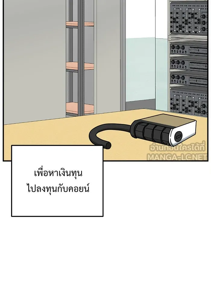ช่วยเปลี่ยนฉันที ตอนที่ 112. ชูดูนา 11 รูปที่ 84