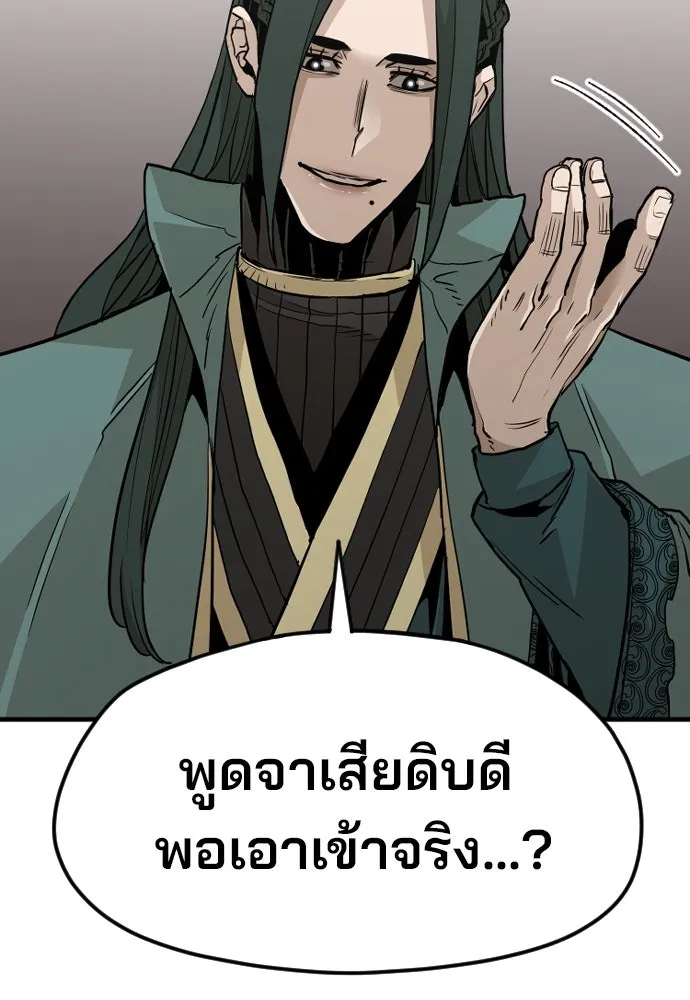 เส้นทางสู่เทพมาร ตอนที่ 9 รูปที่ 131