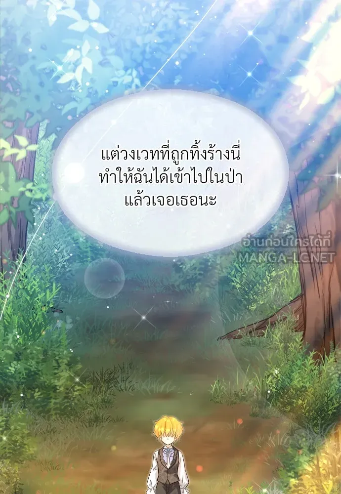จักรพรรดิคลั่งรักที่เด็กกว่าฉันพันปี ตอนที่ 19 รูปที่ 51