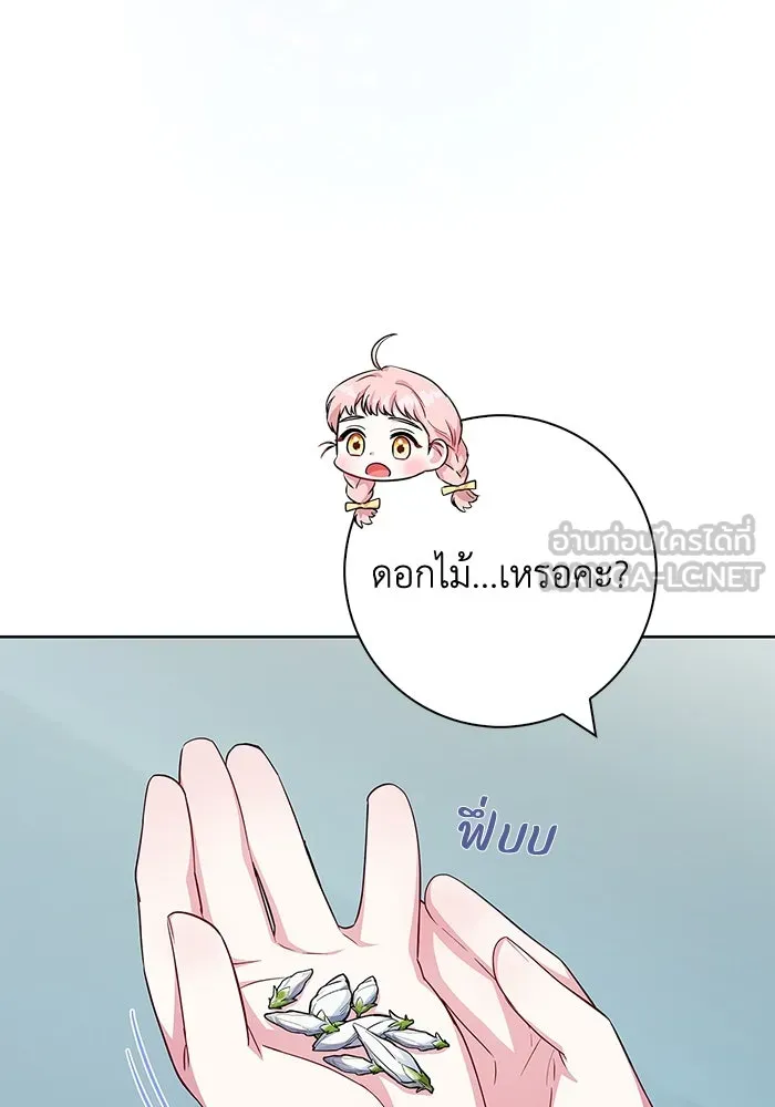 ฉันกลายเป็นแม่พระเอกนิยายจอมเสเพล ตอนที่ 32 รูปที่ 3
